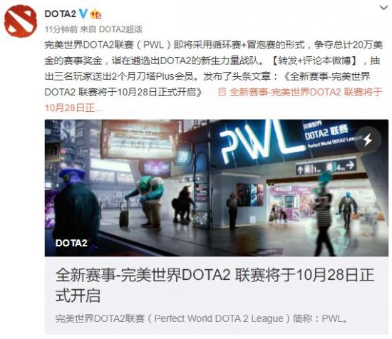 S15奖金池揭晓 中国赛事热度飙升金额翻倍